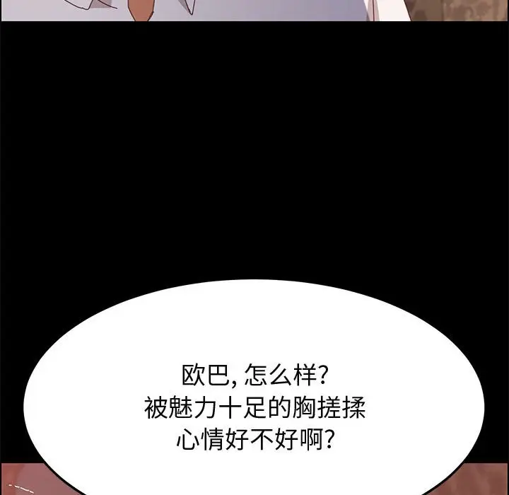 上门徒弟[顶通]韩漫全集-第 30 话无删减无遮挡章节图片 
