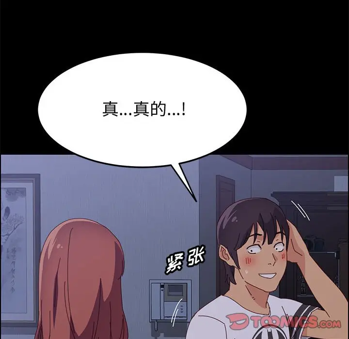 上门徒弟[顶通]韩漫全集-第 30 话无删减无遮挡章节图片 