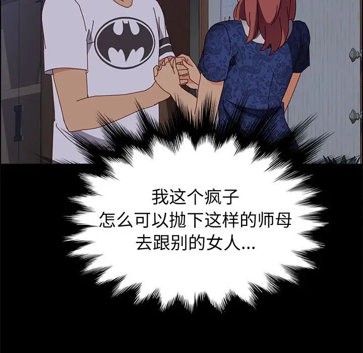 上门徒弟[顶通]韩漫全集-第 30 话无删减无遮挡章节图片 