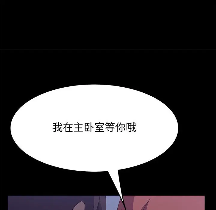 上门徒弟[顶通]韩漫全集-第 30 话无删减无遮挡章节图片 