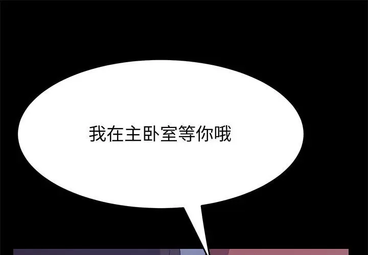 上门徒弟[顶通]韩漫全集-第 31 话无删减无遮挡章节图片 