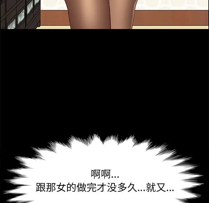 上门徒弟[顶通]韩漫全集-第 31 话无删减无遮挡章节图片 