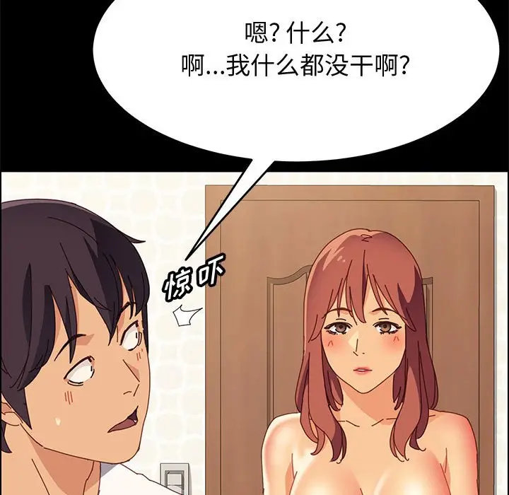 上门徒弟[顶通]韩漫全集-第 31 话无删减无遮挡章节图片 