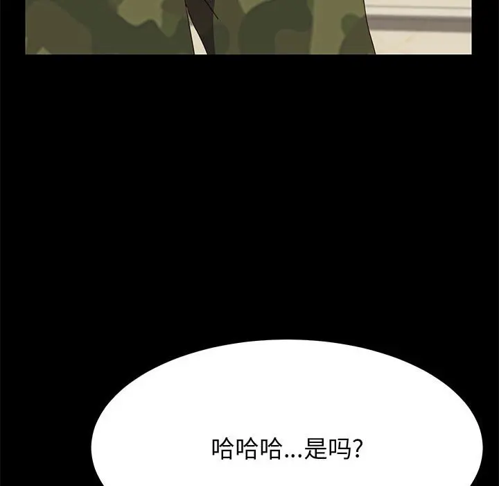 上门徒弟[顶通]韩漫全集-第 31 话无删减无遮挡章节图片 