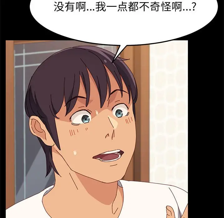 上门徒弟[顶通]韩漫全集-第 31 话无删减无遮挡章节图片 