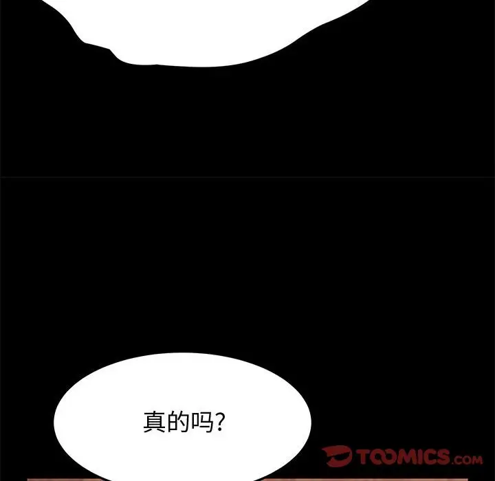 上门徒弟[顶通]韩漫全集-第 31 话无删减无遮挡章节图片 