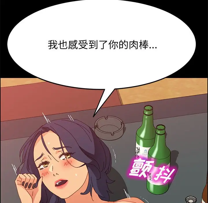 上门徒弟[顶通]韩漫全集-第 31 话无删减无遮挡章节图片 