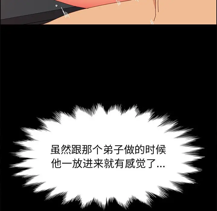 上门徒弟[顶通]韩漫全集-第 31 话无删减无遮挡章节图片 