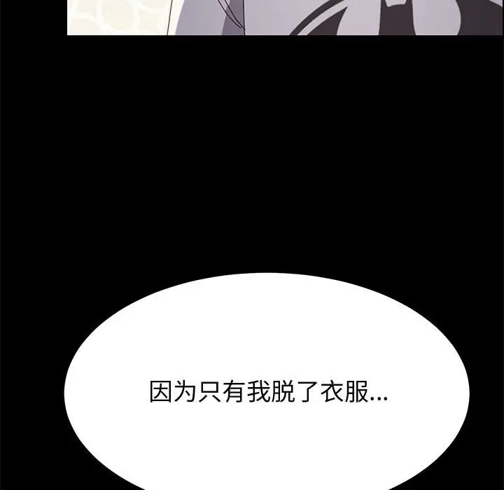 上门徒弟[顶通]韩漫全集-第 31 话无删减无遮挡章节图片 