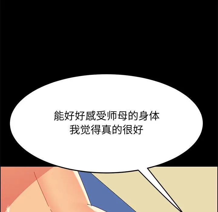 上门徒弟[顶通]韩漫全集-第 31 话无删减无遮挡章节图片 
