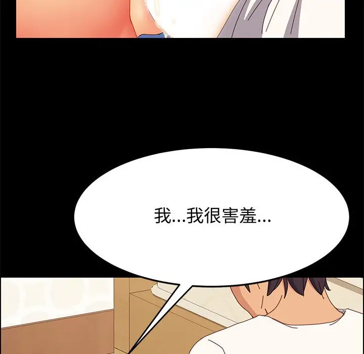 上门徒弟[顶通]韩漫全集-第 31 话无删减无遮挡章节图片 