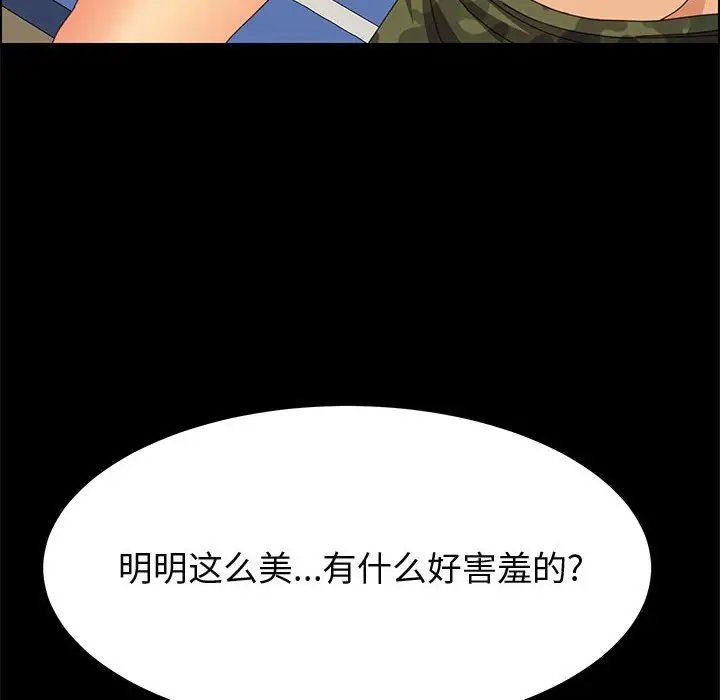 上门徒弟[顶通]韩漫全集-第 31 话无删减无遮挡章节图片 