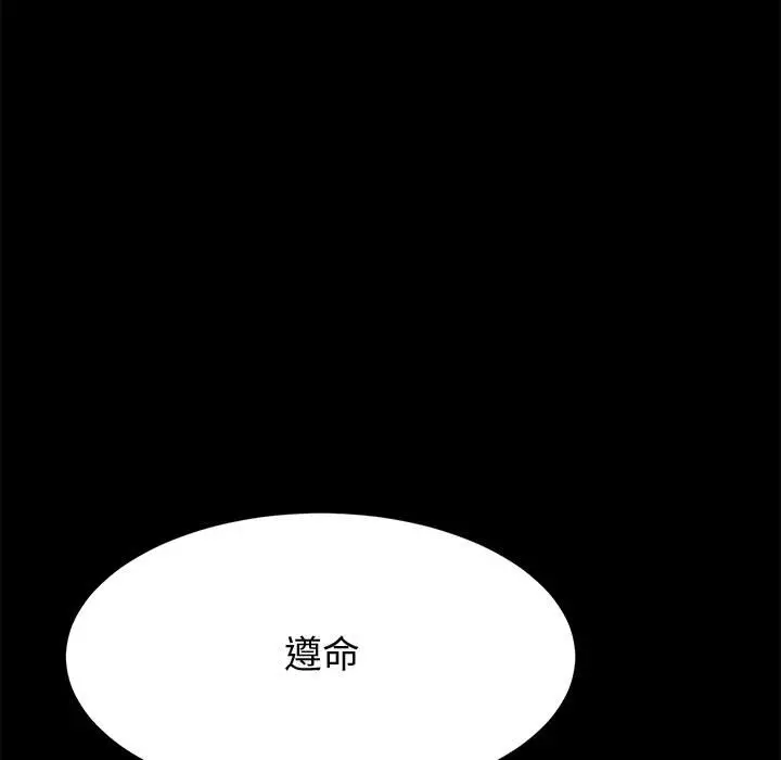上门徒弟[顶通]韩漫全集-第 31 话无删减无遮挡章节图片 