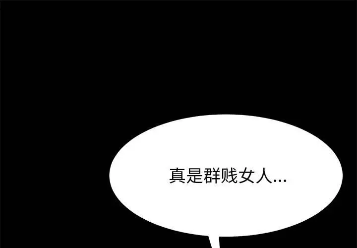 上门徒弟[顶通]韩漫全集-第 32 话无删减无遮挡章节图片 
