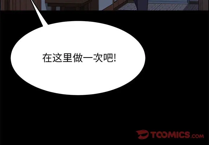 上门徒弟[顶通]韩漫全集-第 32 话无删减无遮挡章节图片 