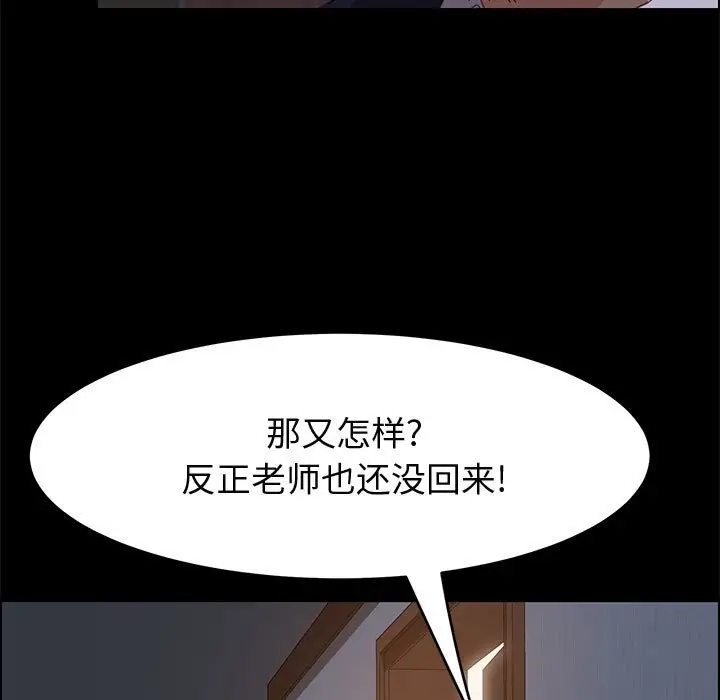 上门徒弟[顶通]韩漫全集-第 32 话无删减无遮挡章节图片 