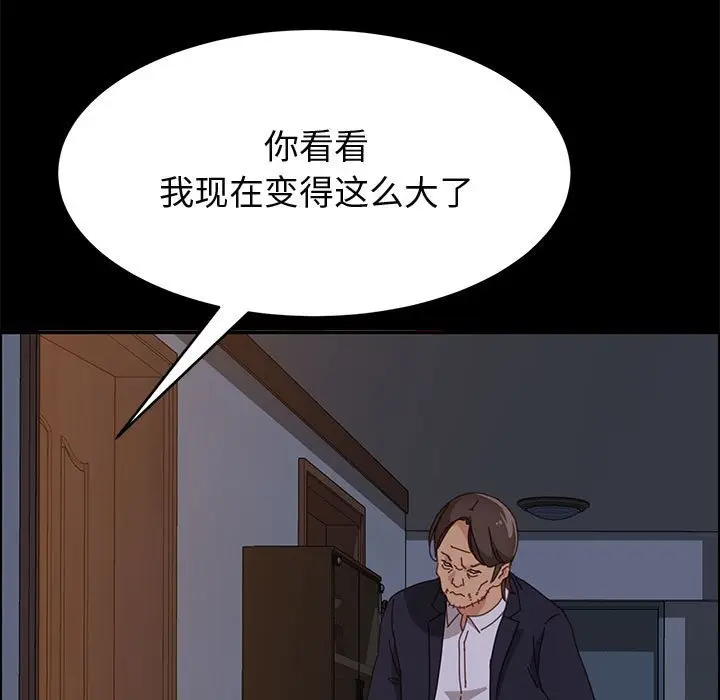 上门徒弟[顶通]韩漫全集-第 32 话无删减无遮挡章节图片 
