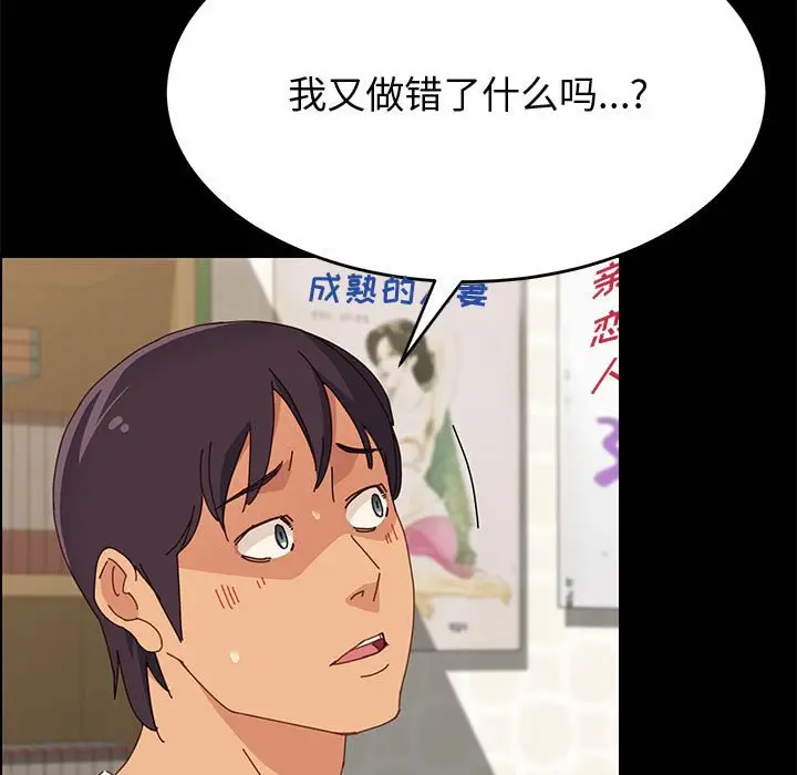 上门徒弟[顶通]韩漫全集-第 32 话无删减无遮挡章节图片 