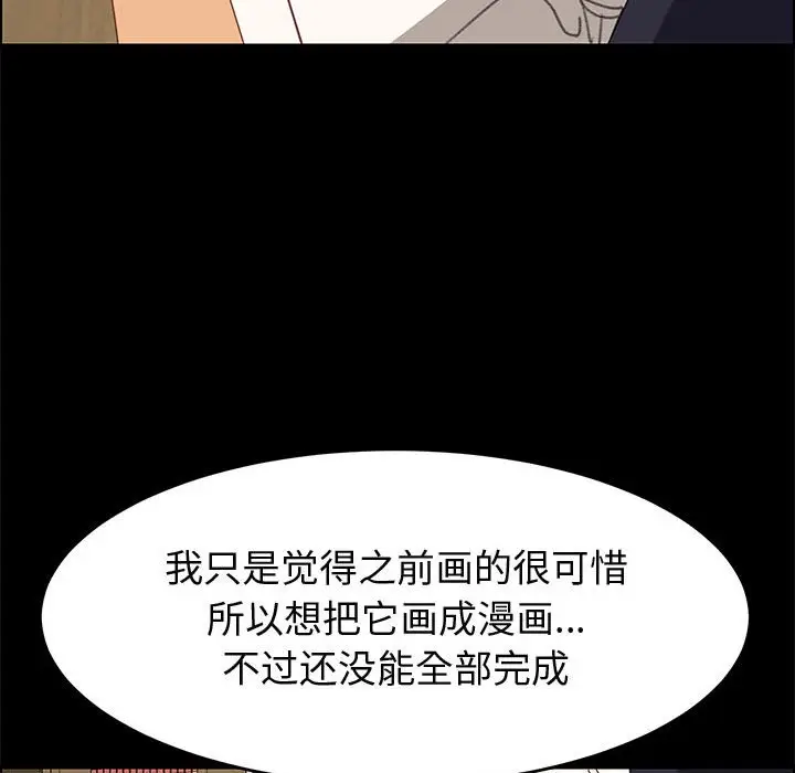 上门徒弟[顶通]韩漫全集-第 32 话无删减无遮挡章节图片 