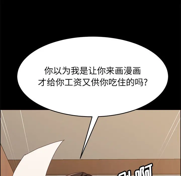 上门徒弟[顶通]韩漫全集-第 32 话无删减无遮挡章节图片 