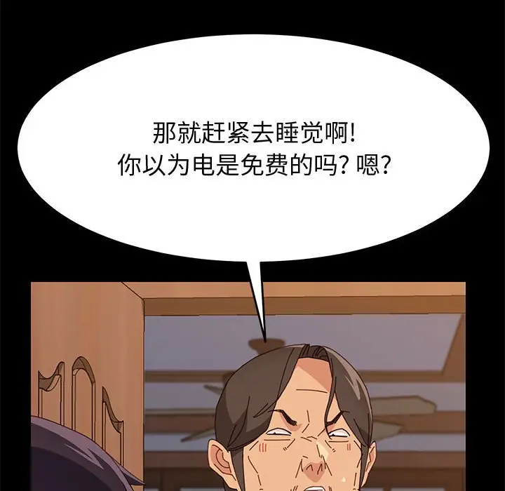 上门徒弟[顶通]韩漫全集-第 32 话无删减无遮挡章节图片 
