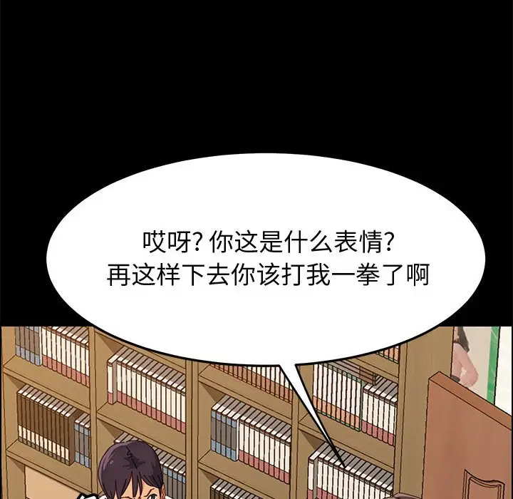 上门徒弟[顶通]韩漫全集-第 32 话无删减无遮挡章节图片 