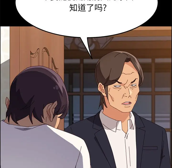 上门徒弟[顶通]韩漫全集-第 32 话无删减无遮挡章节图片 