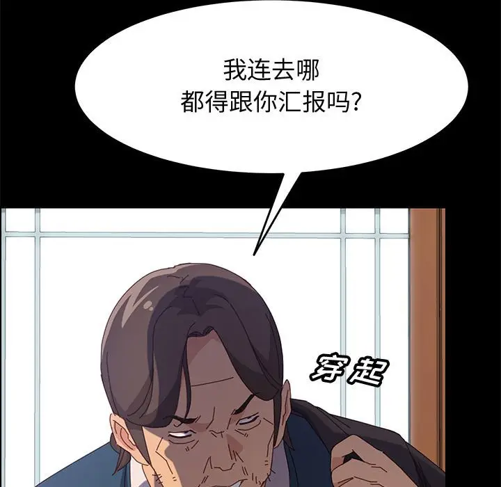 上门徒弟[顶通]韩漫全集-第 32 话无删减无遮挡章节图片 