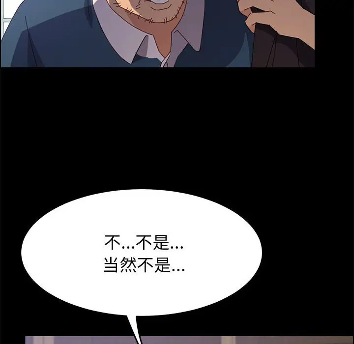 上门徒弟[顶通]韩漫全集-第 32 话无删减无遮挡章节图片 