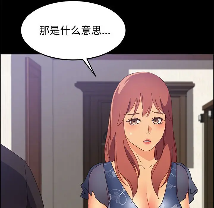 上门徒弟[顶通]韩漫全集-第 32 话无删减无遮挡章节图片 