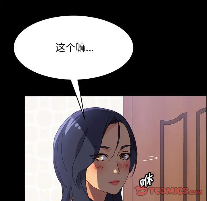 上门徒弟[顶通]韩漫全集-第 32 话无删减无遮挡章节图片 
