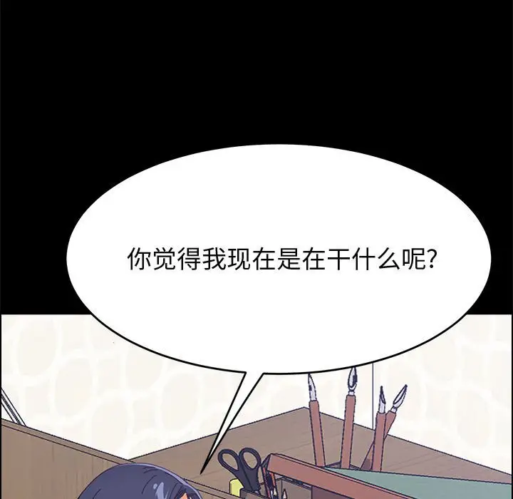 上门徒弟[顶通]韩漫全集-第 32 话无删减无遮挡章节图片 