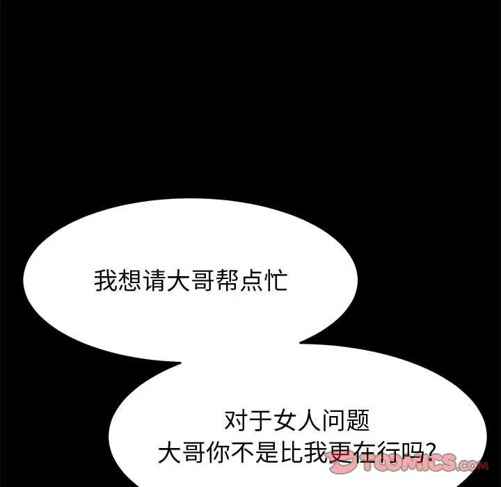 上门徒弟[顶通]韩漫全集-第 32 话无删减无遮挡章节图片 