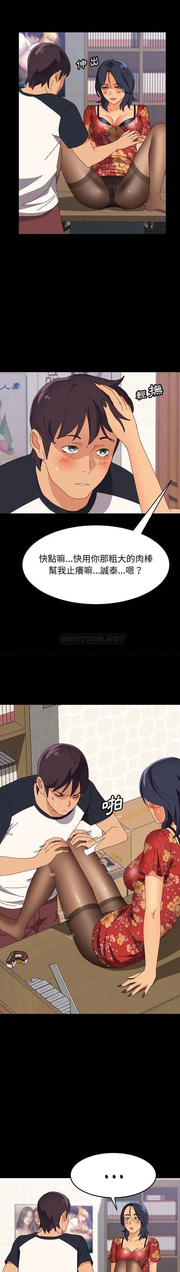上门徒弟[顶通]韩漫全集-第 33 话无删减无遮挡章节图片 