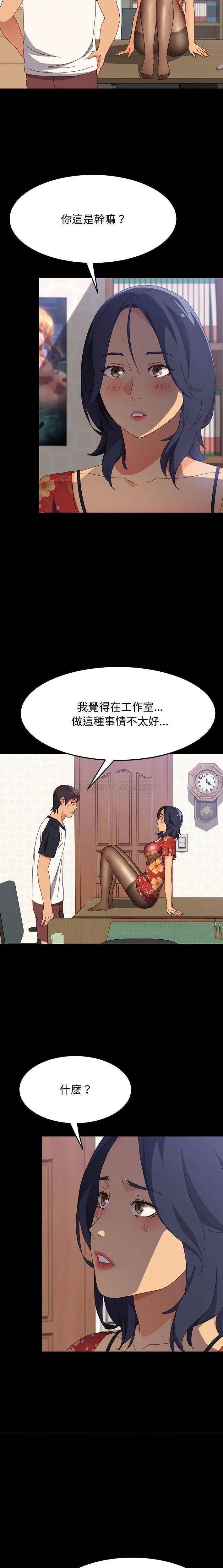 上门徒弟[顶通]韩漫全集-第 33 话无删减无遮挡章节图片 