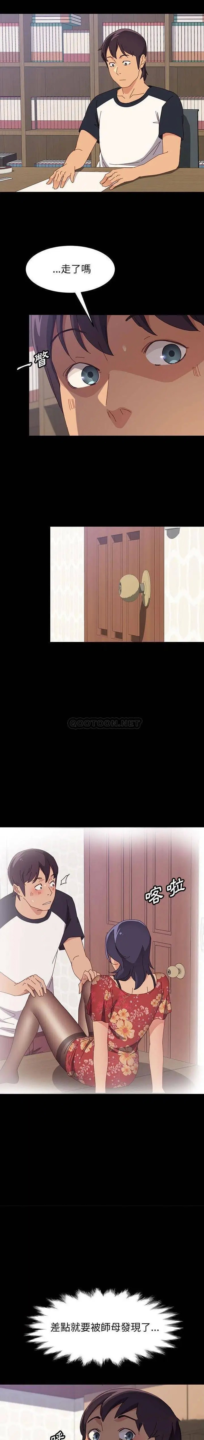 上门徒弟[顶通]韩漫全集-第 33 话无删减无遮挡章节图片 