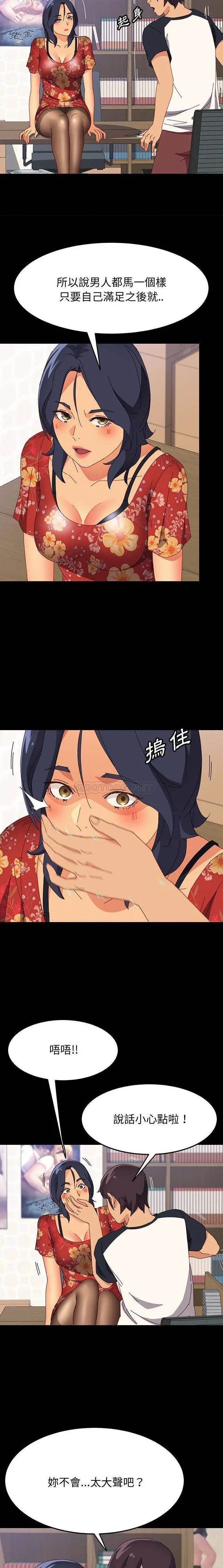 上门徒弟[顶通]韩漫全集-第 33 话无删减无遮挡章节图片 