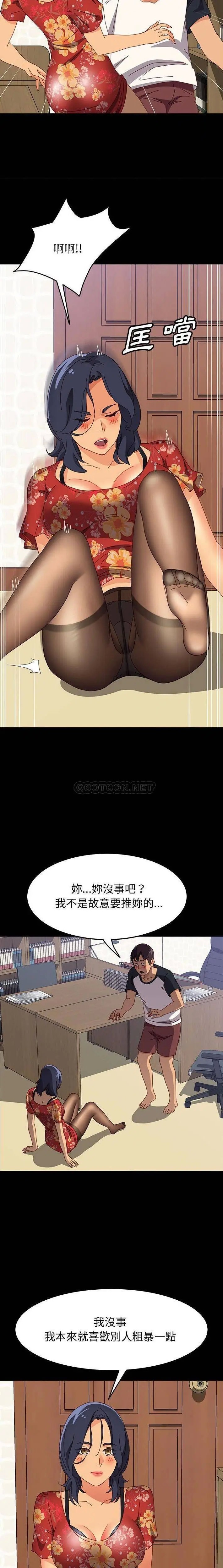 上门徒弟[顶通]韩漫全集-第 33 话无删减无遮挡章节图片 