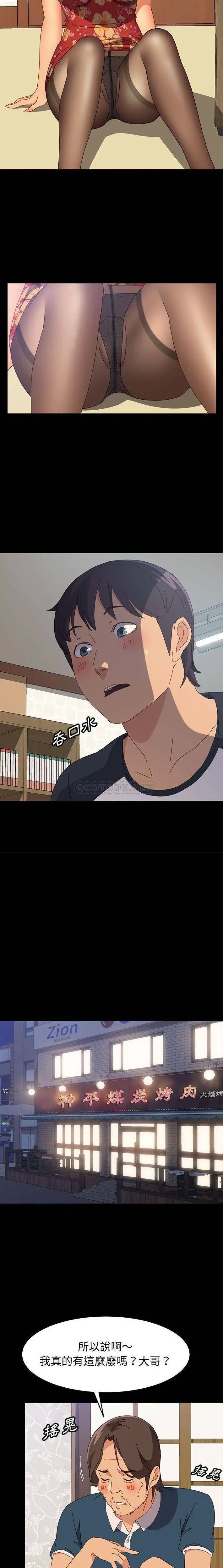 上门徒弟[顶通]韩漫全集-第 33 话无删减无遮挡章节图片 