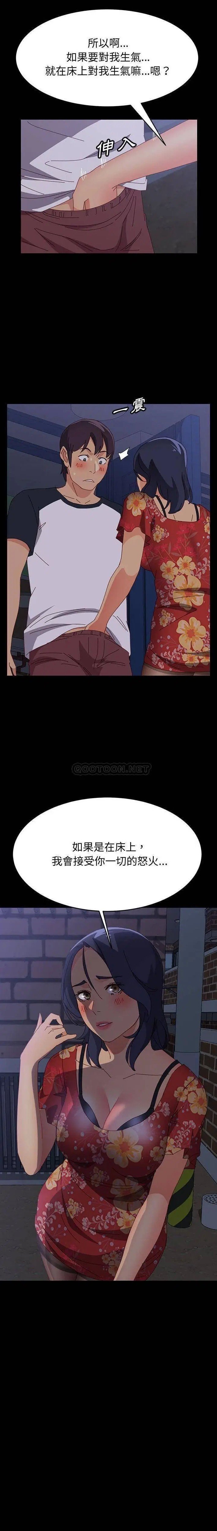 上门徒弟[顶通]韩漫全集-第 33 话无删减无遮挡章节图片 