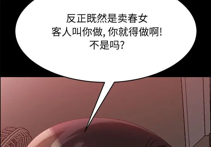 上门徒弟[顶通]韩漫全集-第 37 话无删减无遮挡章节图片 