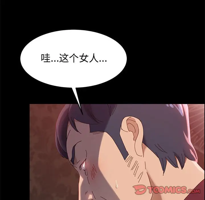 上门徒弟[顶通]韩漫全集-第 37 话无删减无遮挡章节图片 