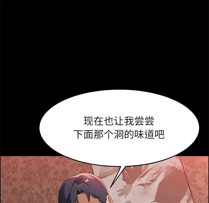 上门徒弟[顶通]韩漫全集-第 37 话无删减无遮挡章节图片 