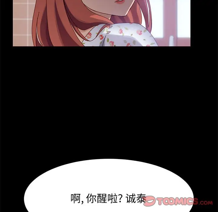上门徒弟[顶通]韩漫全集-第 37 话无删减无遮挡章节图片 