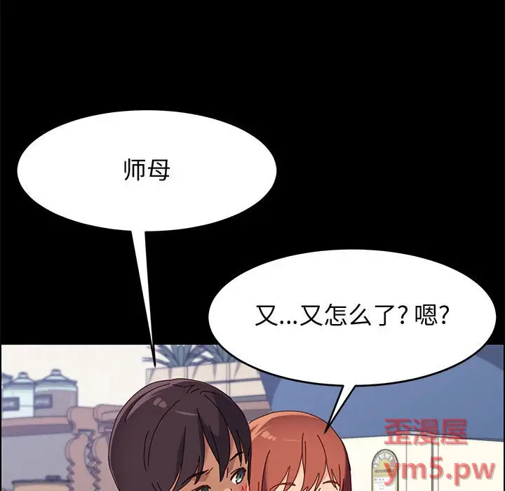 上门徒弟[顶通]韩漫全集-第 37 话无删减无遮挡章节图片 