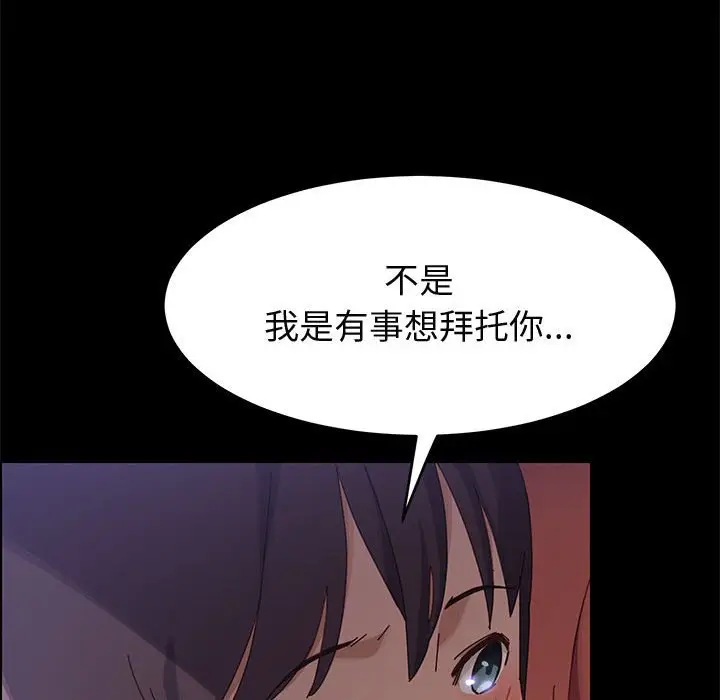 上门徒弟[顶通]韩漫全集-第 37 话无删减无遮挡章节图片 