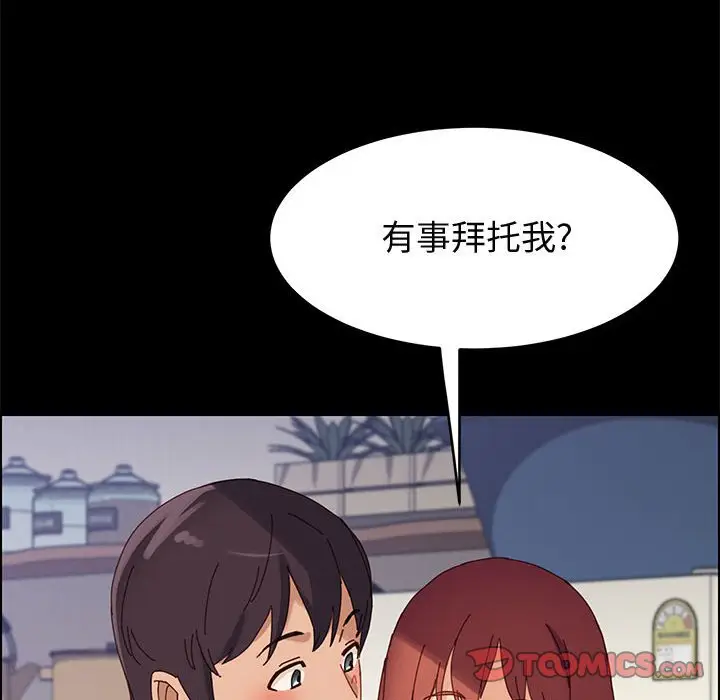 上门徒弟[顶通]韩漫全集-第 37 话无删减无遮挡章节图片 