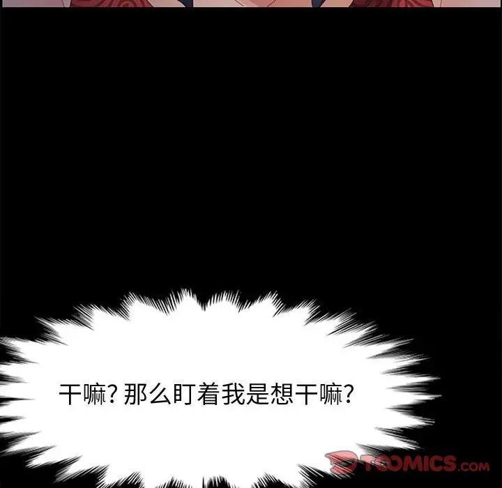 上门徒弟[顶通]韩漫全集-第 37 话无删减无遮挡章节图片 
