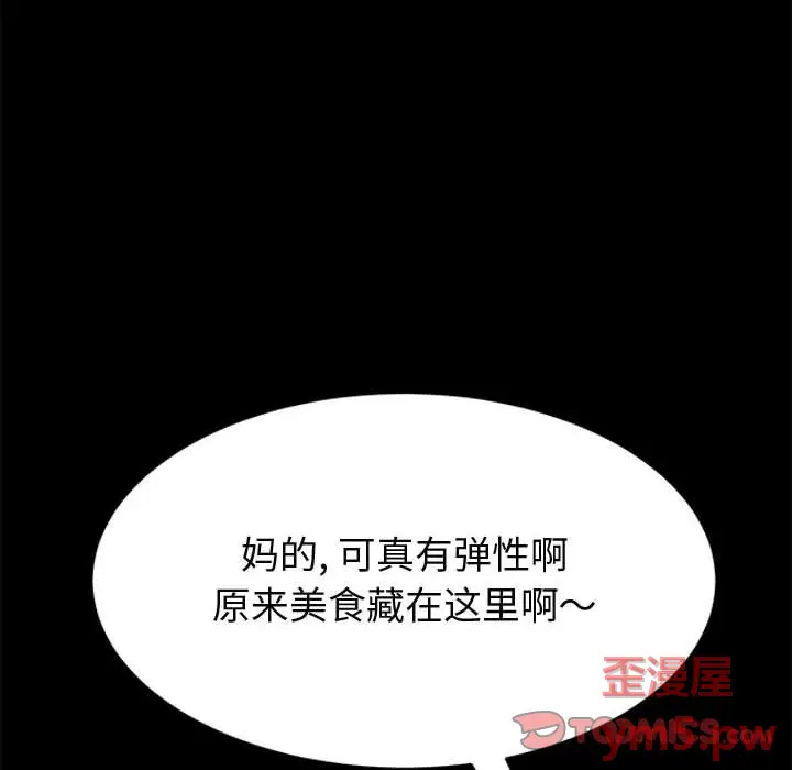 上门徒弟[顶通]韩漫全集-第 37 话无删减无遮挡章节图片 