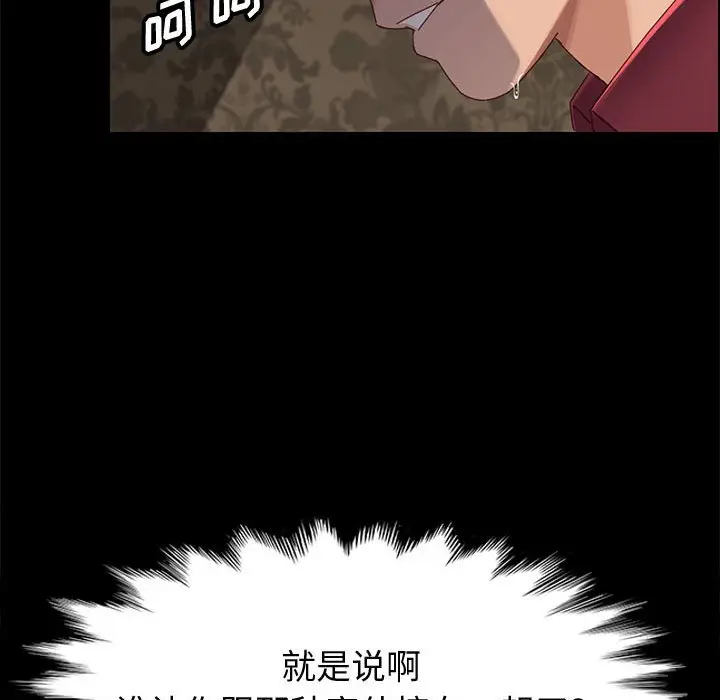 上门徒弟[顶通]韩漫全集-第 37 话无删减无遮挡章节图片 